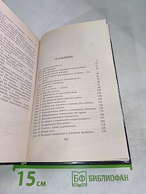Свиданий не будет