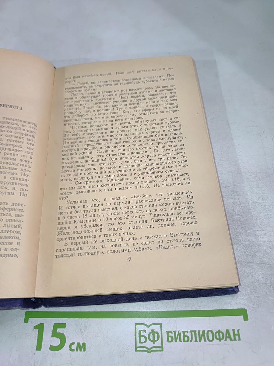 Карел Чапек. Рассказы. Очерки. Пьесы
