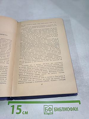 Карел Чапек. Рассказы. Очерки. Пьесы