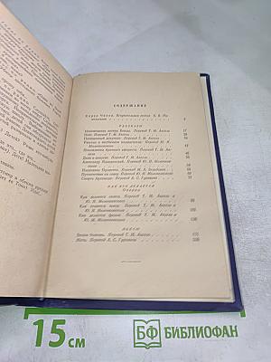 Карел Чапек. Рассказы. Очерки. Пьесы