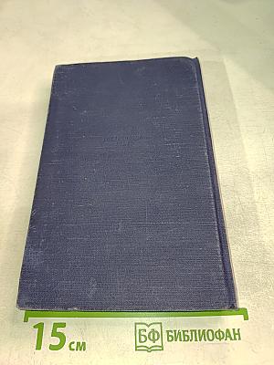 Карел Чапек. Рассказы. Очерки. Пьесы