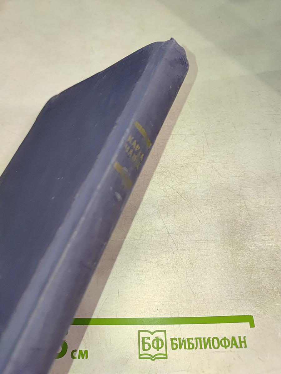 Карел Чапек. Рассказы. Очерки. Пьесы