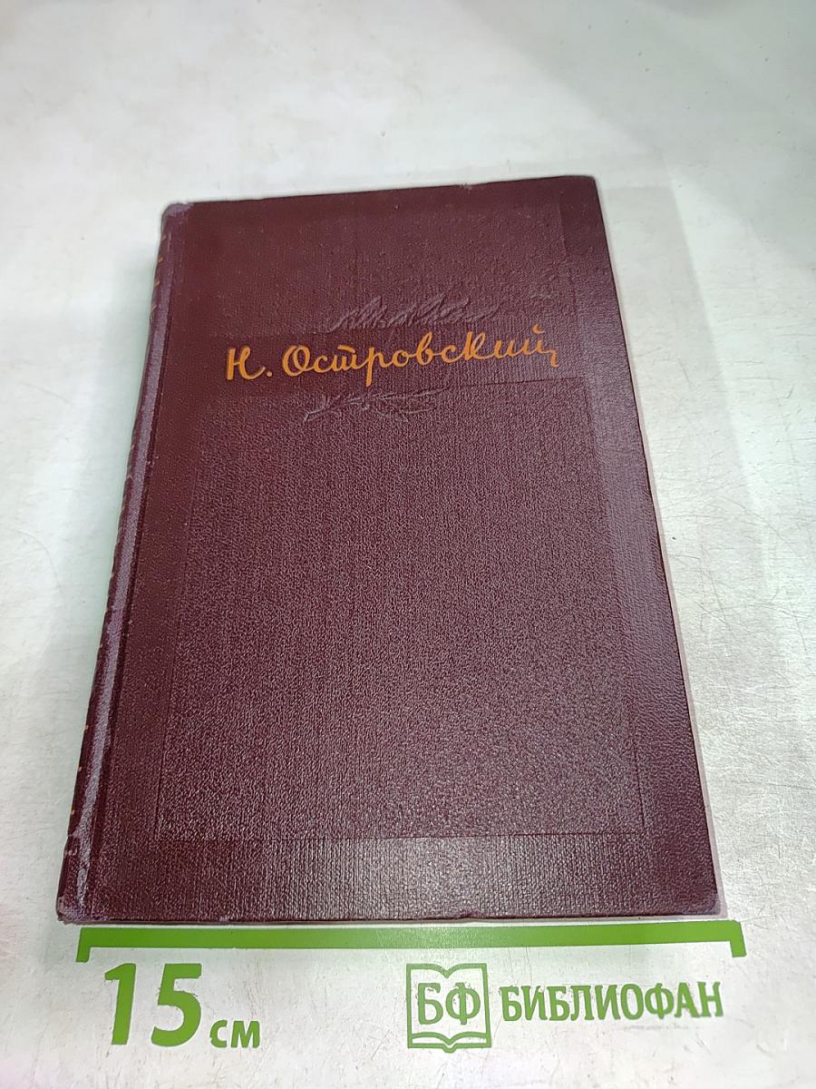 Собрание сочинений. Том второй: Рожденные бурей. Статьи и речи