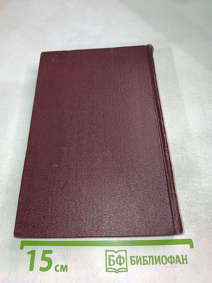 Собрание сочинений. Том второй: Рожденные бурей. Статьи и речи