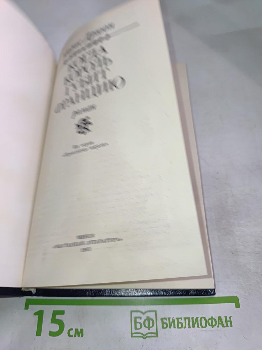 Когда король губит Францию