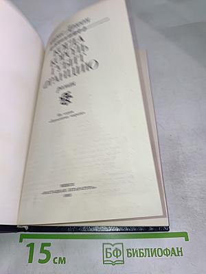 Когда король губит Францию