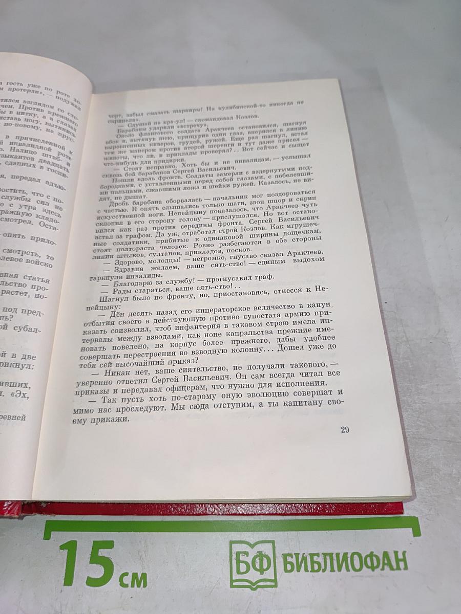 Дорогой чести