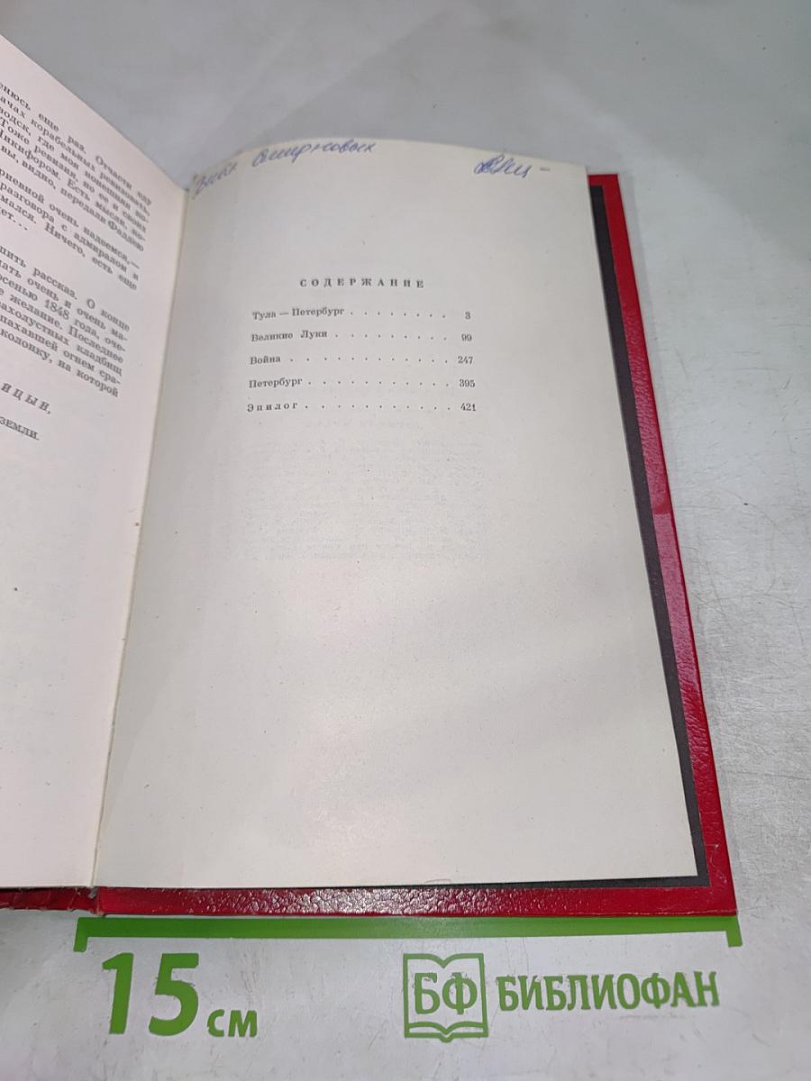 Дорогой чести