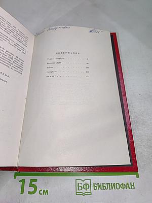 Дорогой чести