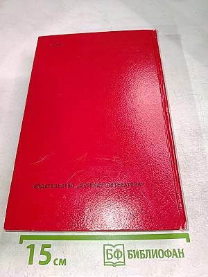 Дорогой чести