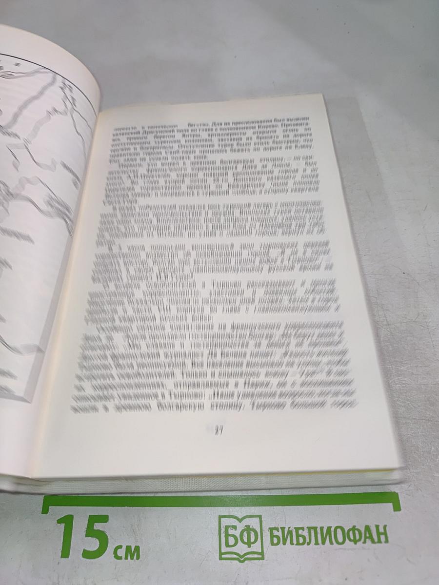 Русско-Турецкая война 1877-1878 гг. И подвиг освободителей