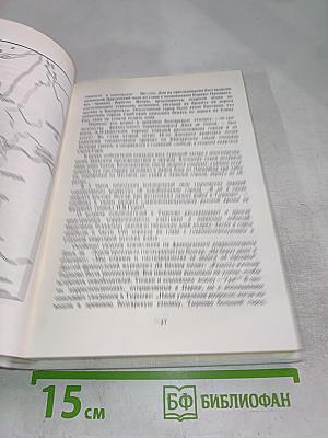 Русско-Турецкая война 1877-1878 гг. И подвиг освободителей