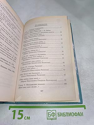 113 прелестниц Пушкина