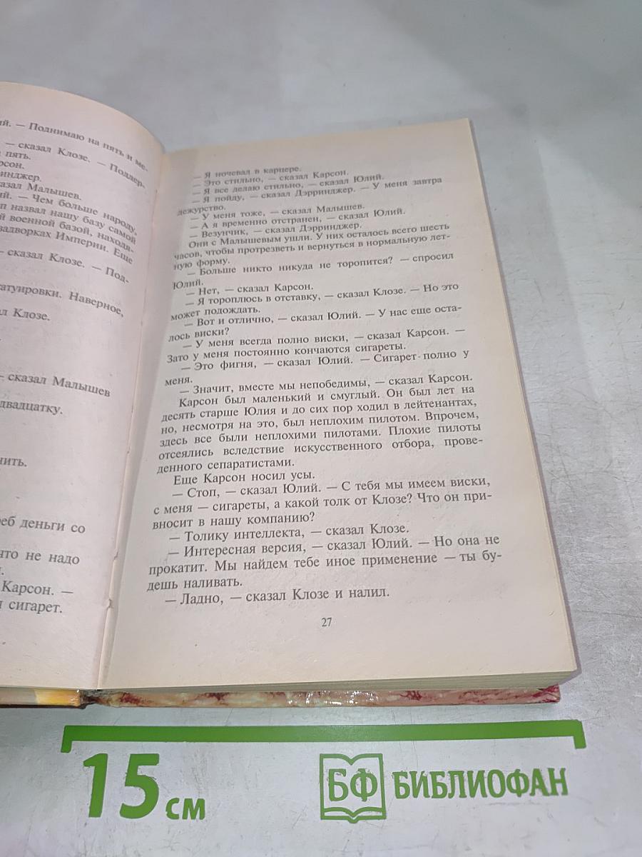Имперские танцы
