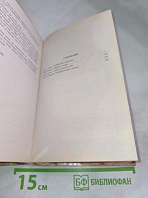 Имперские танцы
