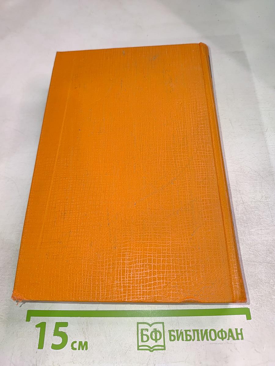 Собрание сочинений. Том третий: Рассказы, фельетоны, статьи, речи, водевили и киносценарии