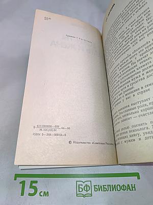 Если ты мать и жена