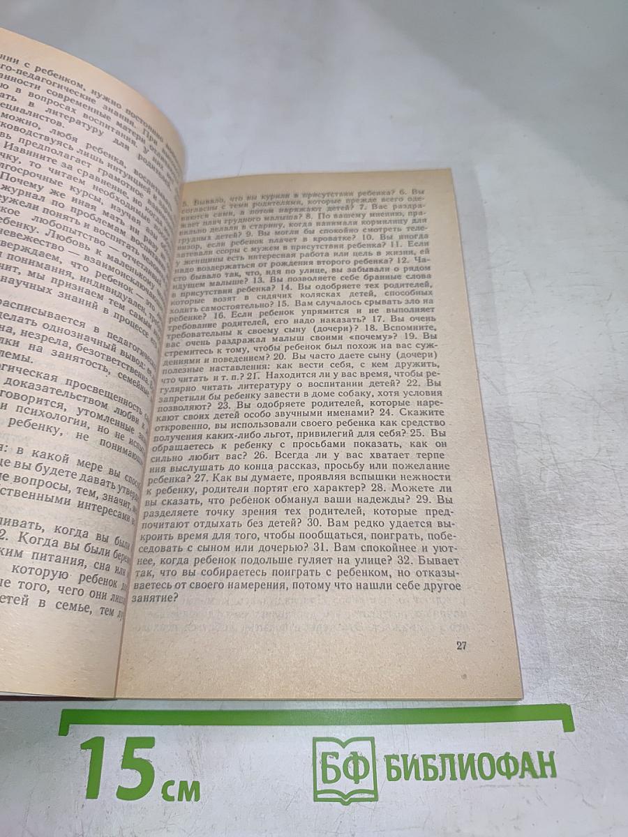 Если ты мать и жена