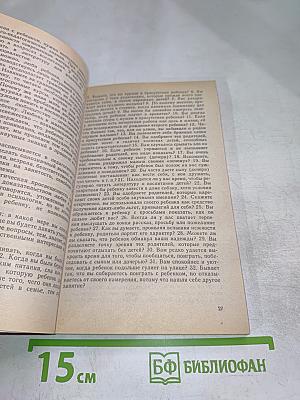 Если ты мать и жена