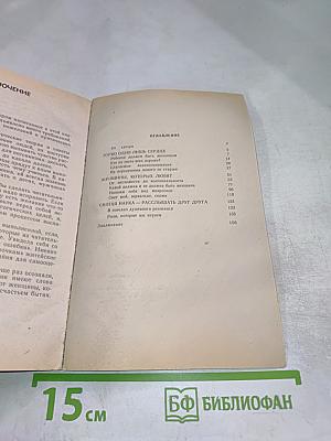 Если ты мать и жена