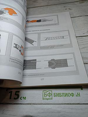 Основы безопасности жизнедеятельности 10-11 классы