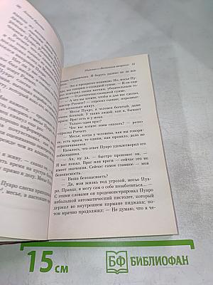 Убийство в «Восточном экспрессе»