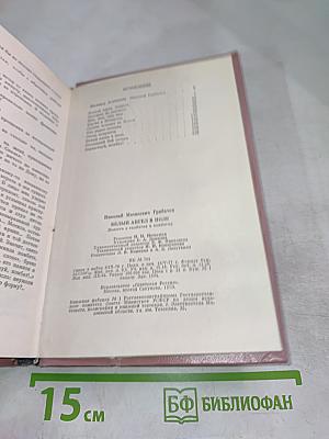 Белый ангел в поле