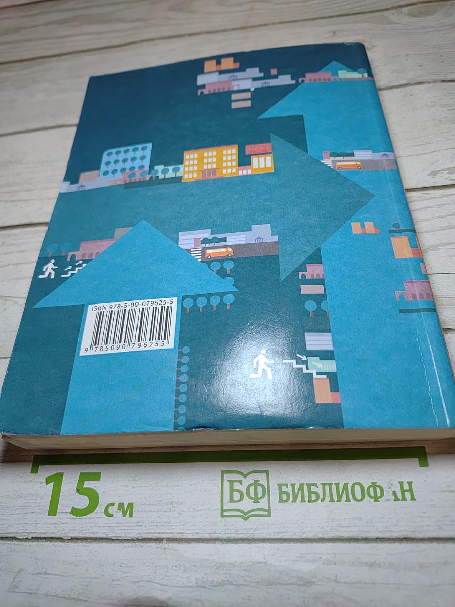 Основы безопасности жизнедеятельности 10-11 классы