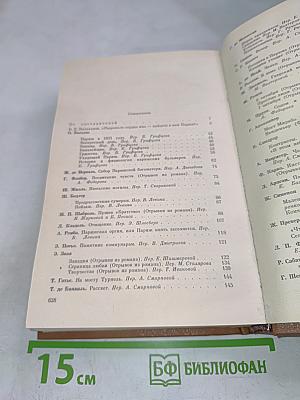 Париж изменчивый и вечный