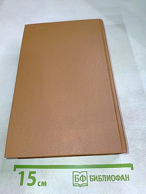 Париж изменчивый и вечный