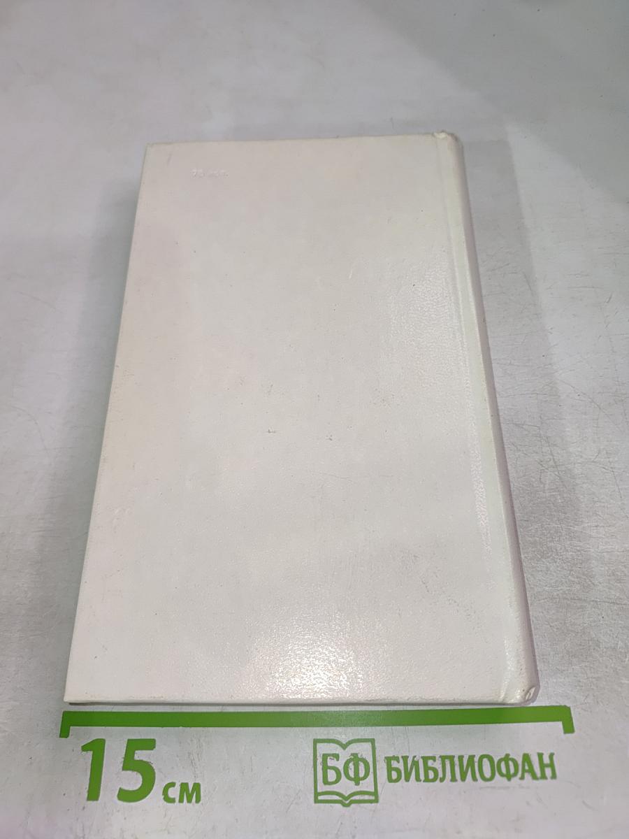 Брак и семья в СССР