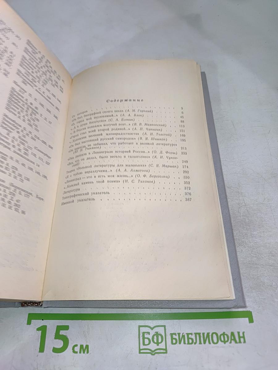 Одним дыханьем с Ленинградом...