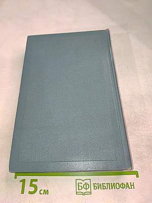 Анна Каренина. Части 5-8 (Собрание сочинений в 14 томах, Том 10)