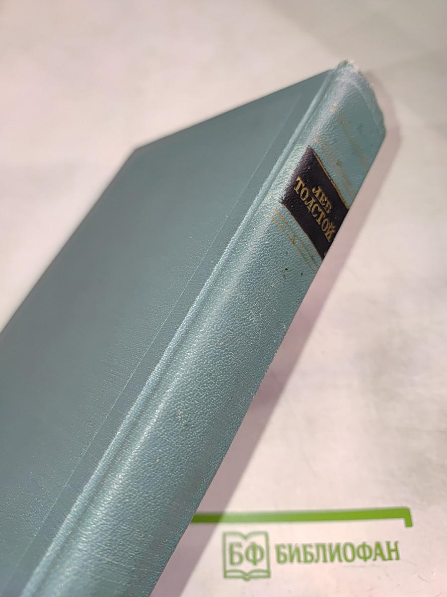 Анна Каренина. Части 5-8 (Собрание сочинений в 14 томах, Том 10)