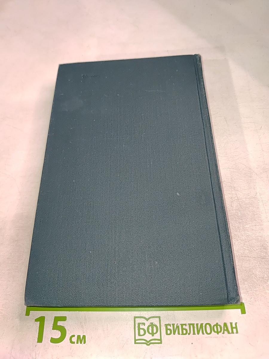 Собрание сочинений в четырех томах. Том 3. Воспитание чувств