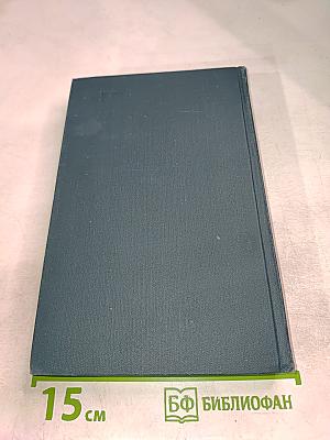 Собрание сочинений в четырех томах. Том 3. Воспитание чувств