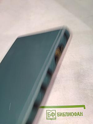 Собрание сочинений в четырех томах. Том 3. Воспитание чувств