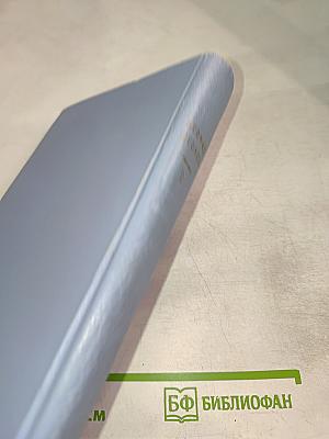 Собрание сочинений в пяти томах. Том второй: СотЬ, Саранча