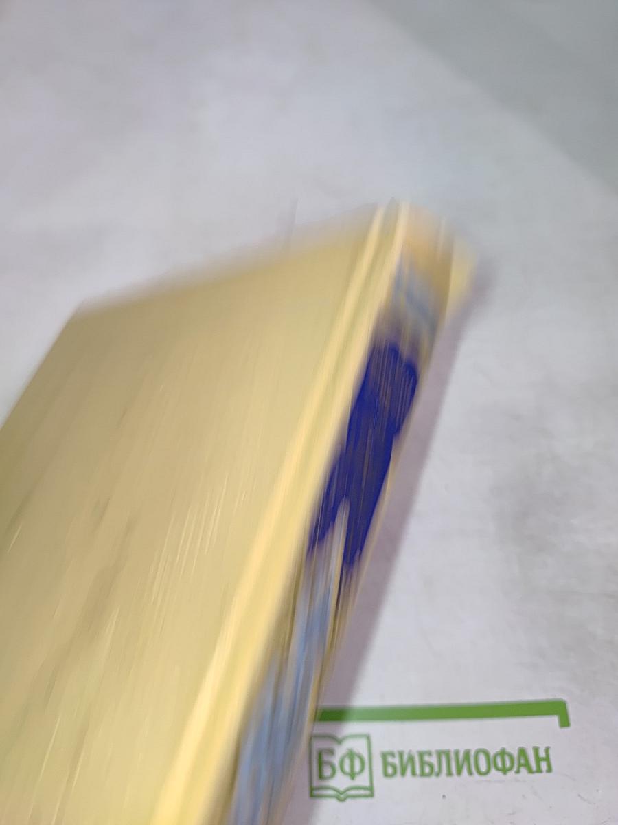 Тысяча и одна ночь