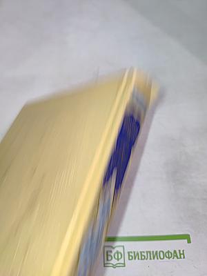 Тысяча и одна ночь