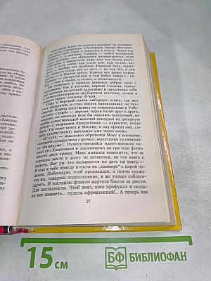 Ноль часов