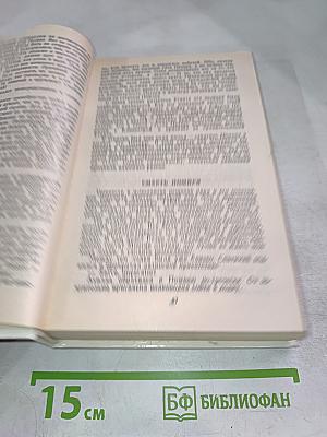 Чудовище судьбы: Жизнь и смерть Клеопатры