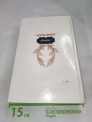 Чудовище судьбы: Жизнь и смерть Клеопатры