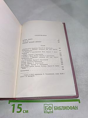 Жорж Санд. Собрание сочинений. Том восьмой