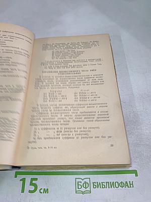 Грамматика немецкого языка. Учебник для 8-10 классов средней школы