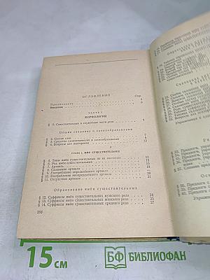 Грамматика немецкого языка. Учебник для 8-10 классов средней школы