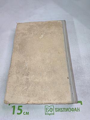 Грамматика немецкого языка. Учебник для 8-10 классов средней школы