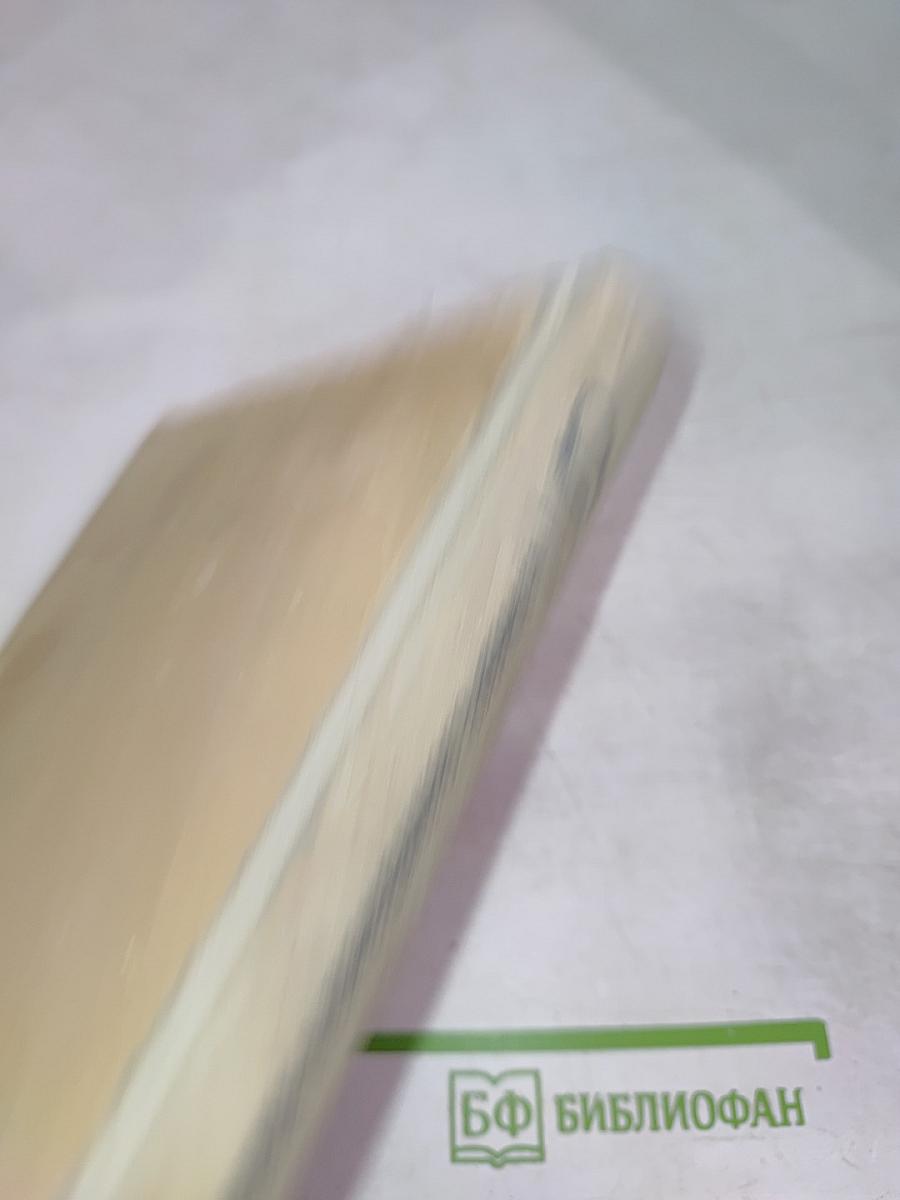 Грамматика немецкого языка. Учебник для 8-10 классов средней школы