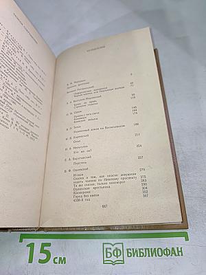 Русская фантастическая проза эпохи романтизма (1820-1840 гг.)