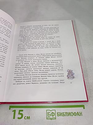 Деде Коркут